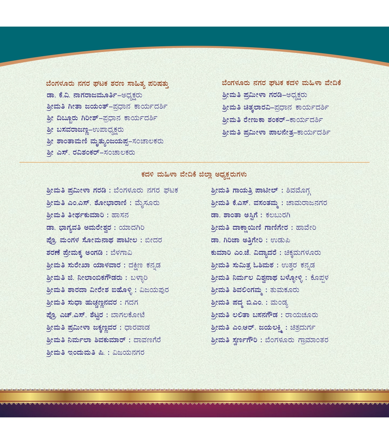 Swamiji